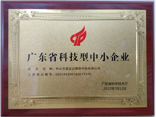 Fuyunda Lighting Technology was awarded the title 