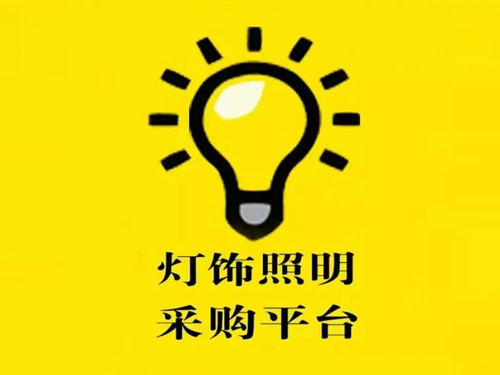 Lighting procurement platform