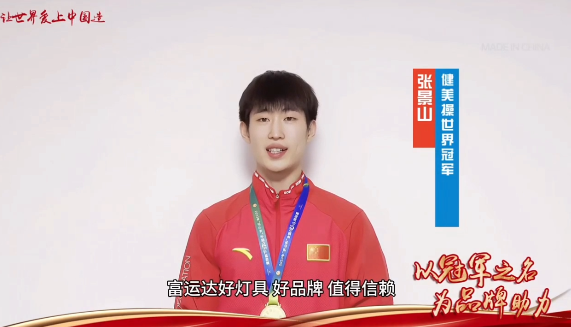 张景山2024.png 张景山2024.png